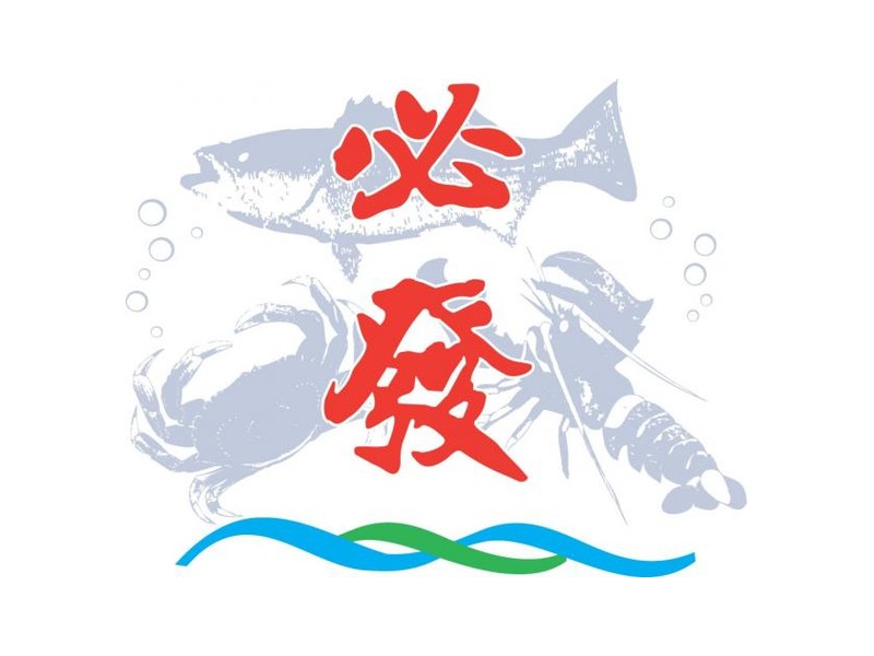 Beaver Fishery Logo